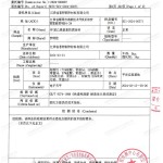 正定重防腐地坪,正定超强耐腐蚀涂料-缩略图3